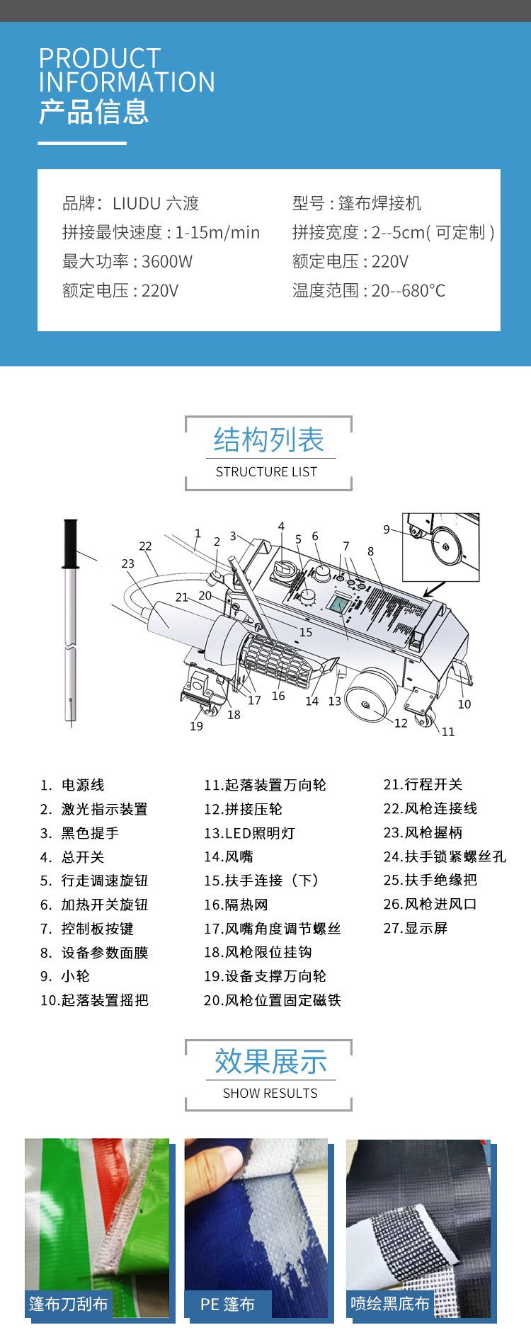 六渡pvc篷布熱合機(jī)焊接機(jī)